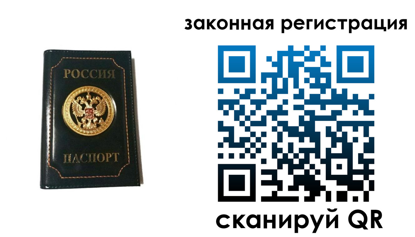 временная регистрация 2025 в Аксае