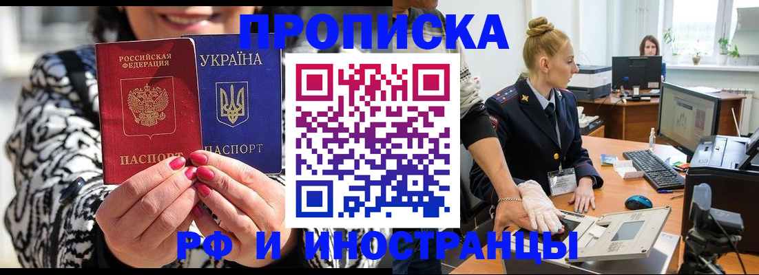 временная регистрация законно в Аксае