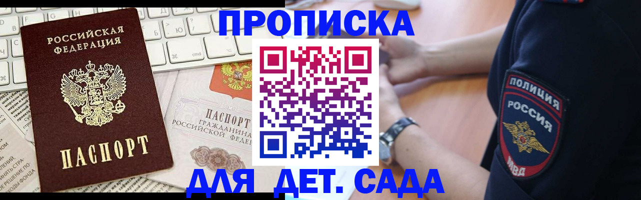 временная регистрация в Аксае